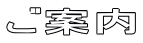 ē